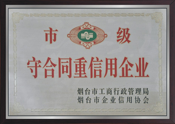守信企業